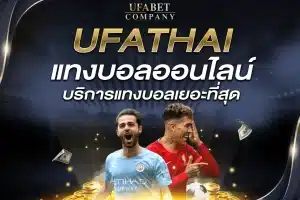 UFATHAI